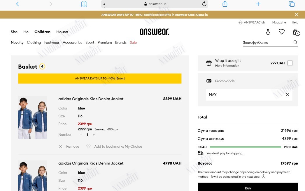 verified-answear-ua-coupon-code.jpg